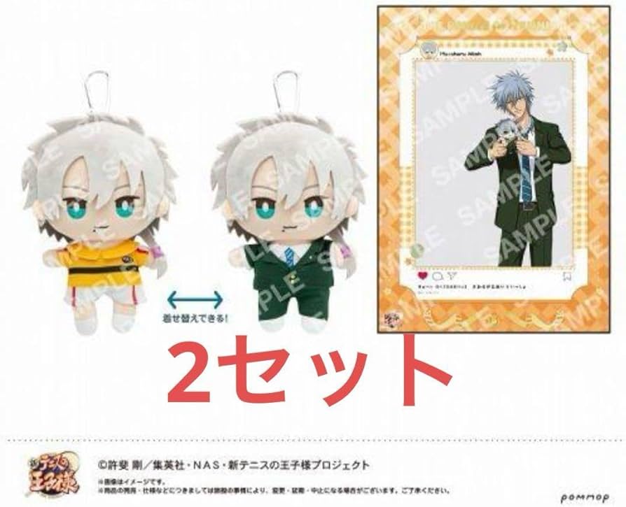 Amazon.co.jp: 新テニスの王子様 仁王雅治 おきがえぬいぐるみと
