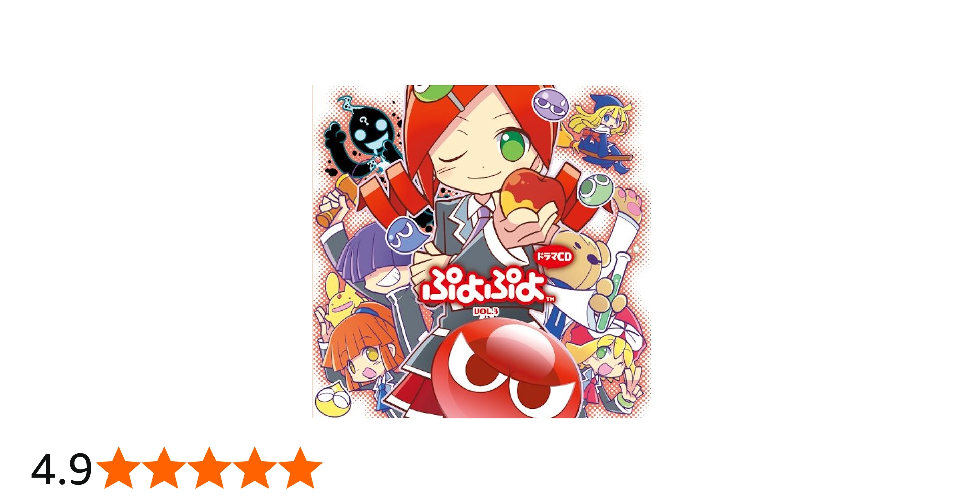 Amazon.co.jp: ドラマCD ぷよぷよ Vol.3: ミュージック