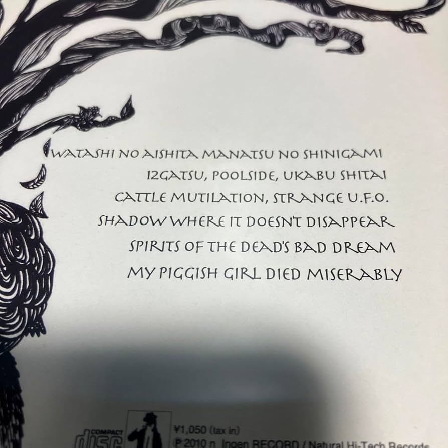 廃盤] 死んだ僕の彼女 アルバムCD「ixtab」バンド シューゲイザー