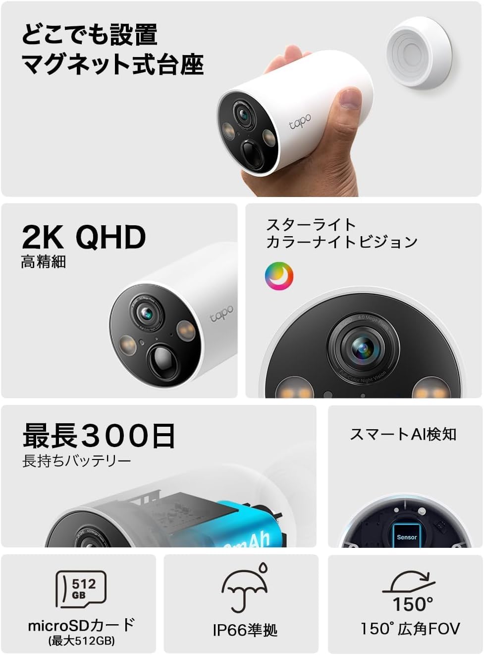 Amazon.co.jp: TP-Link Tapo 屋内/屋外 マグネット WiFi 見守り カメラ