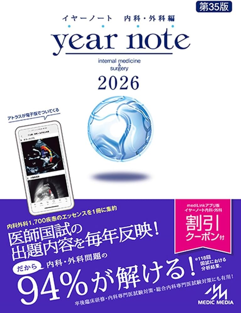 イヤーノート 2026 | 岡庭 豊 |本 | 通販 | Amazon