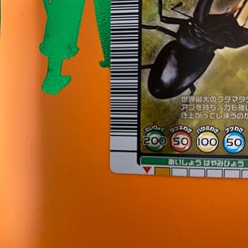 Amazon.co.jp: ムシキング マンディブラリスフタマタクワガタ : ホーム