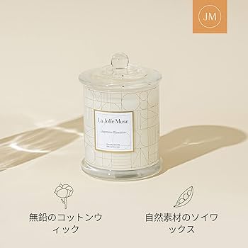 Amazon.co.jp: LA JOLIE MUSE アロマキャンドル ジャスミンの香り 65