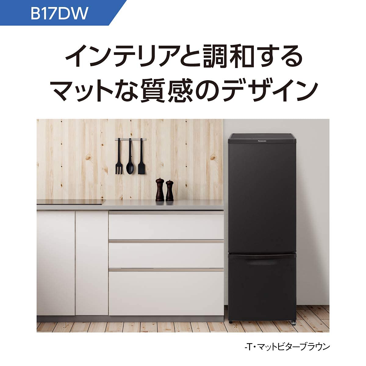 冷蔵庫・冷凍庫 Panasonic NR-B17DW-T パナソニック NR-B17DW 価格比較