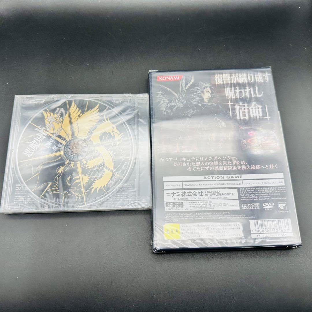 Amazon.co.jp: PS2 「悪魔城ドラキュラ 闇の呪印」購入 : おもちゃ