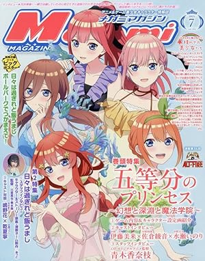 五等分の花嫁(14)特装版 (プレミアムKC) | 春場 ねぎ |本 | 通販 | Amazon