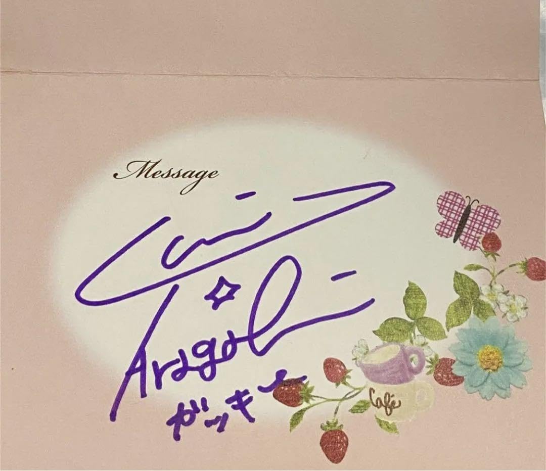 Amazon.co.jp: 新垣結衣 サイン : 文房具・オフィス用品