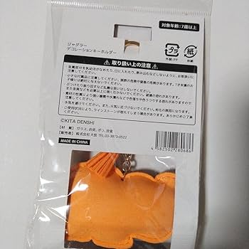 Amazon.co.jp: ジャグラー キーホルダー ツノっち サイ キラキラ
