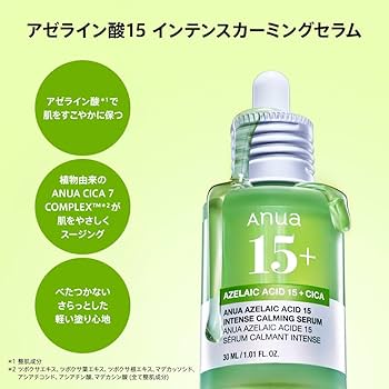 Amazon.co.jp: ANUA(アヌア)アゼライン酸3CICAスキンクリアトナー
