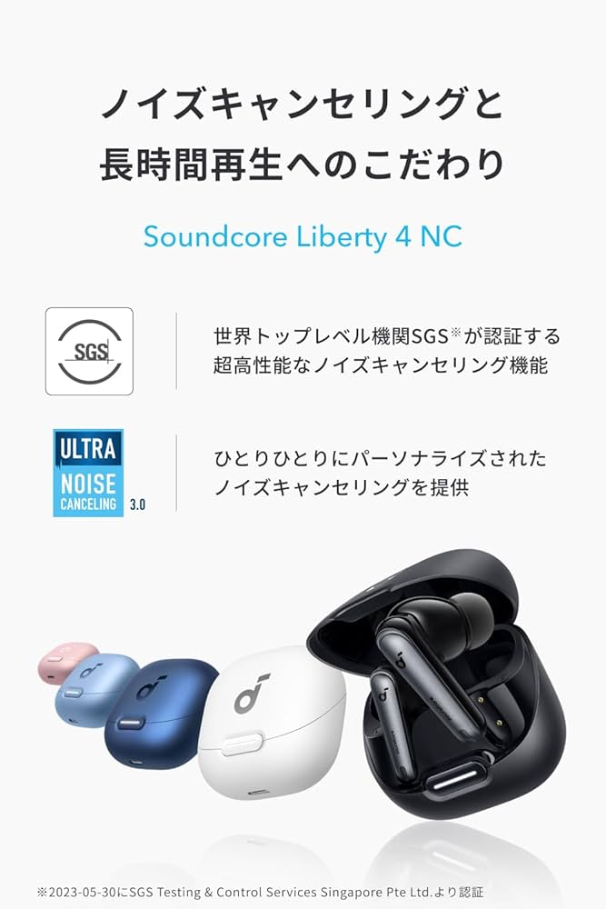Amazon.co.jp: Anker Soundcore Liberty 4 NC (Blueooth 5.3) 【完全