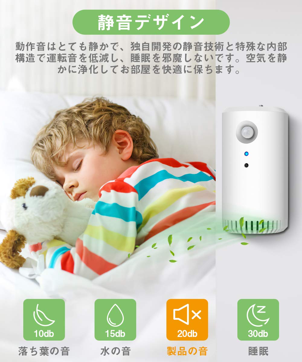 Amazon | 脱臭機 オゾン発生器 空気清浄 小型脱臭器 人感センサー搭載