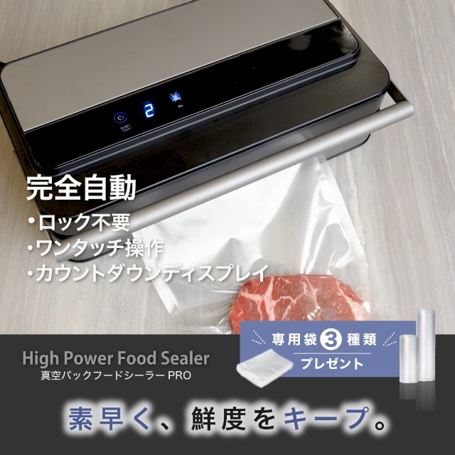 Amazon.co.jp: Kocokara 真空パック器 Pro 真空パック機 Pro 脱気