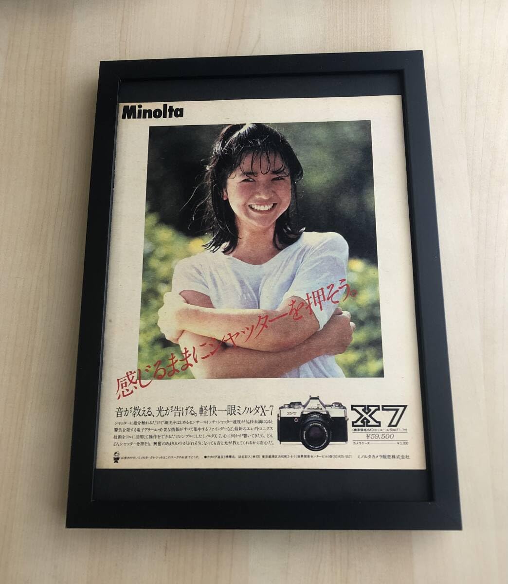 Amazon.co.jp: kj 額装品 宮崎美子 ミノルタ 広告 写真 A4額入り