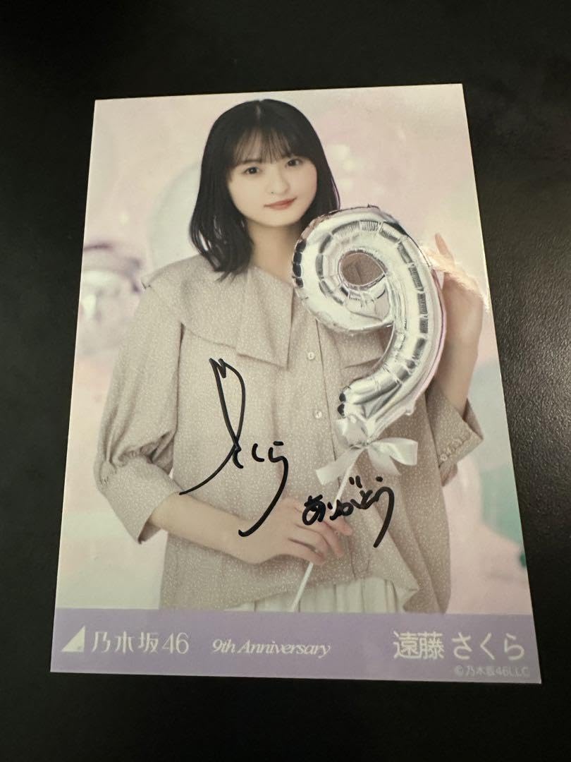 Amazon.co.jp: 乃木坂46 遠藤さくら 生写真 直筆サイン入り : おもちゃ
