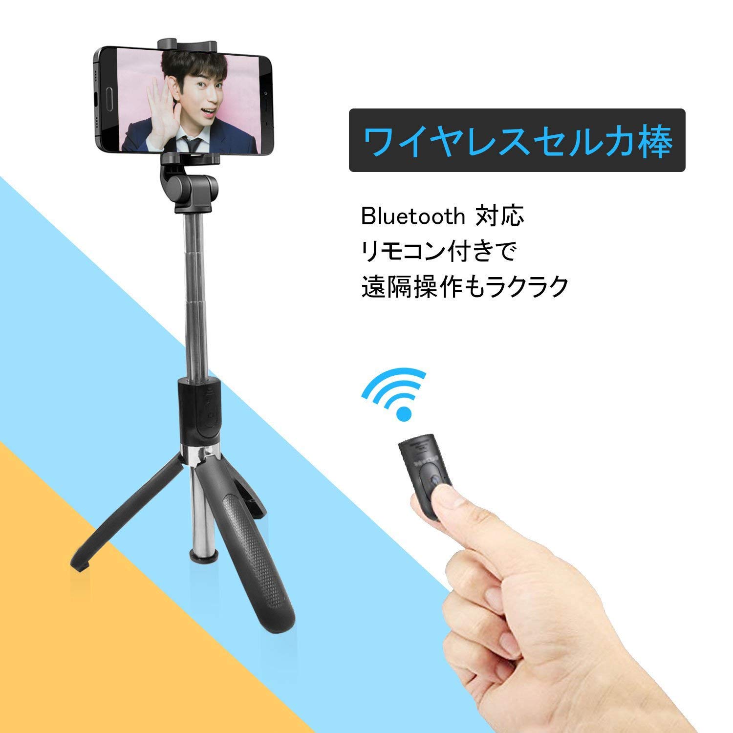 自撮り棒 Bluetooth ワイヤレスリモコンシャッターセルフィースティック