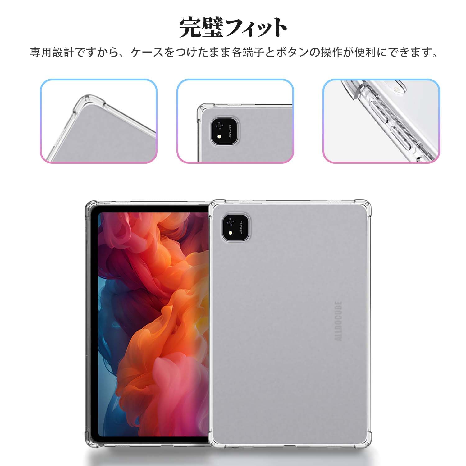 Amazon.co.jp: ALLDOCUBE iPlay60 Pad Pro 用 ケース カバー 保護