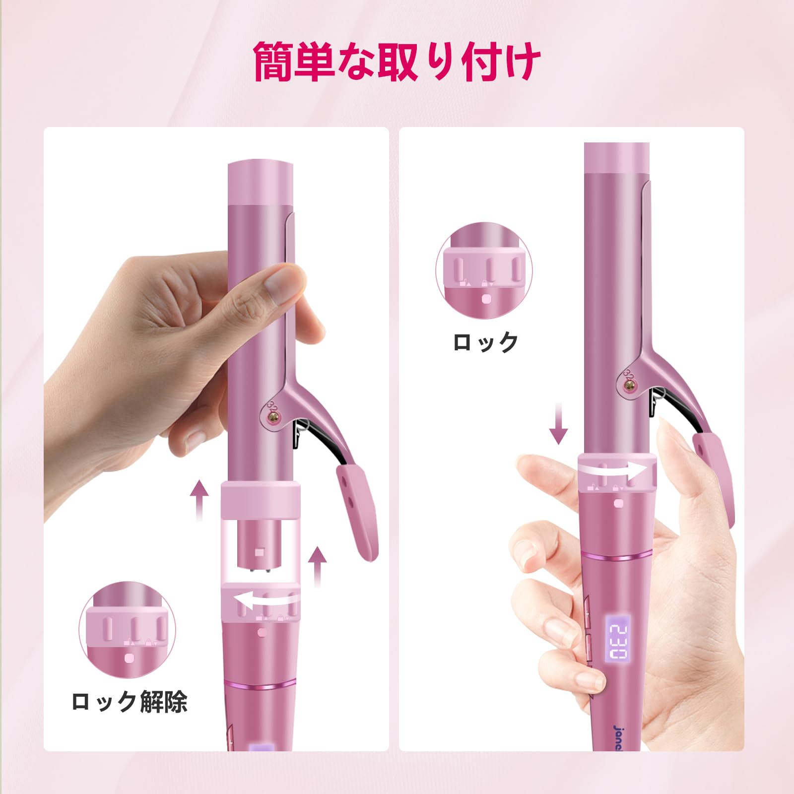 Amazon | janelove ヘアアイロン 6イン1 カールアイロンセット 80