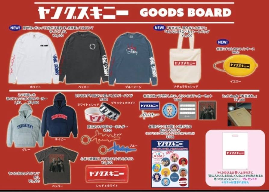 Amazon.co.jp: ヤングスキニーヤンスキロックバンドTシャツ おもちゃ