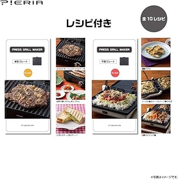 Amazon | ドウシシャ プレスグリルメーカー ホットプレート 2枚