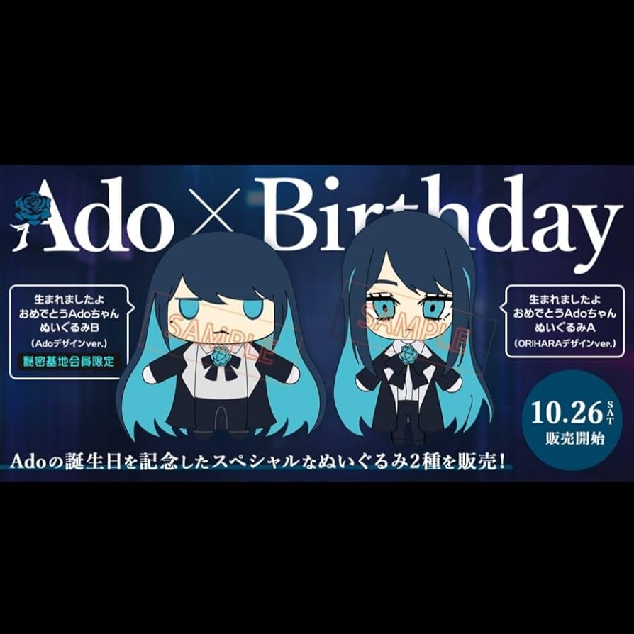 Ado 生まれましたよ ぬいぐるみ hibana 歯ちゃんぬいぐるみ4点セット