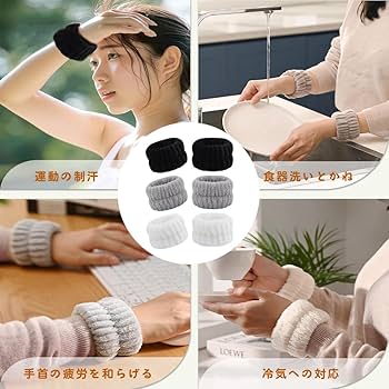 Amazon | TUDOUZZZ 洗顔用リストバンド 吸水性・速乾性・柔らかい