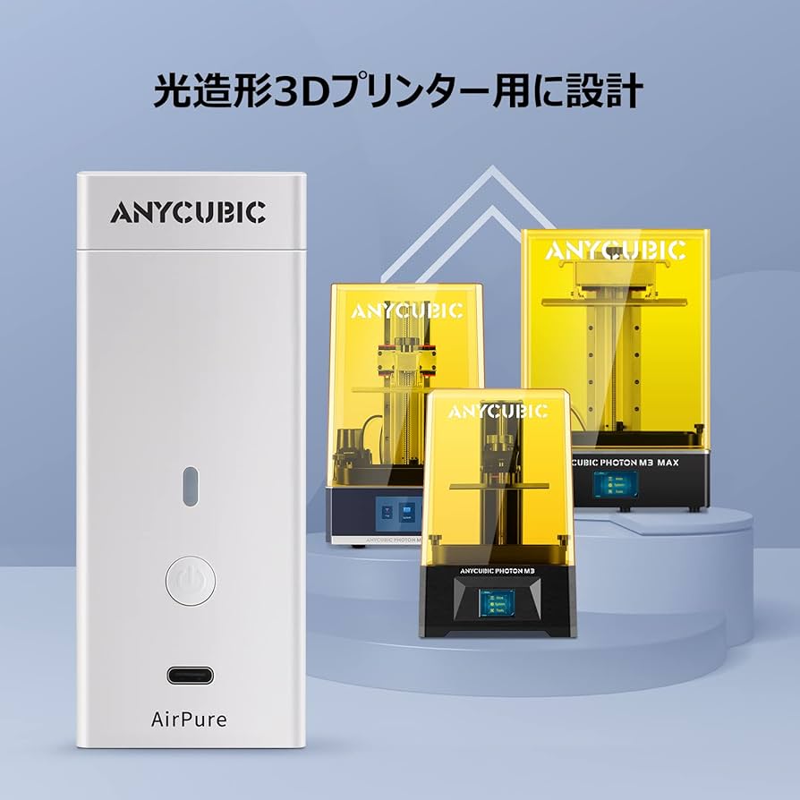 Amazon | ANYCUBIC 光造形3Dプリンター AirPure 空気清浄機 photon