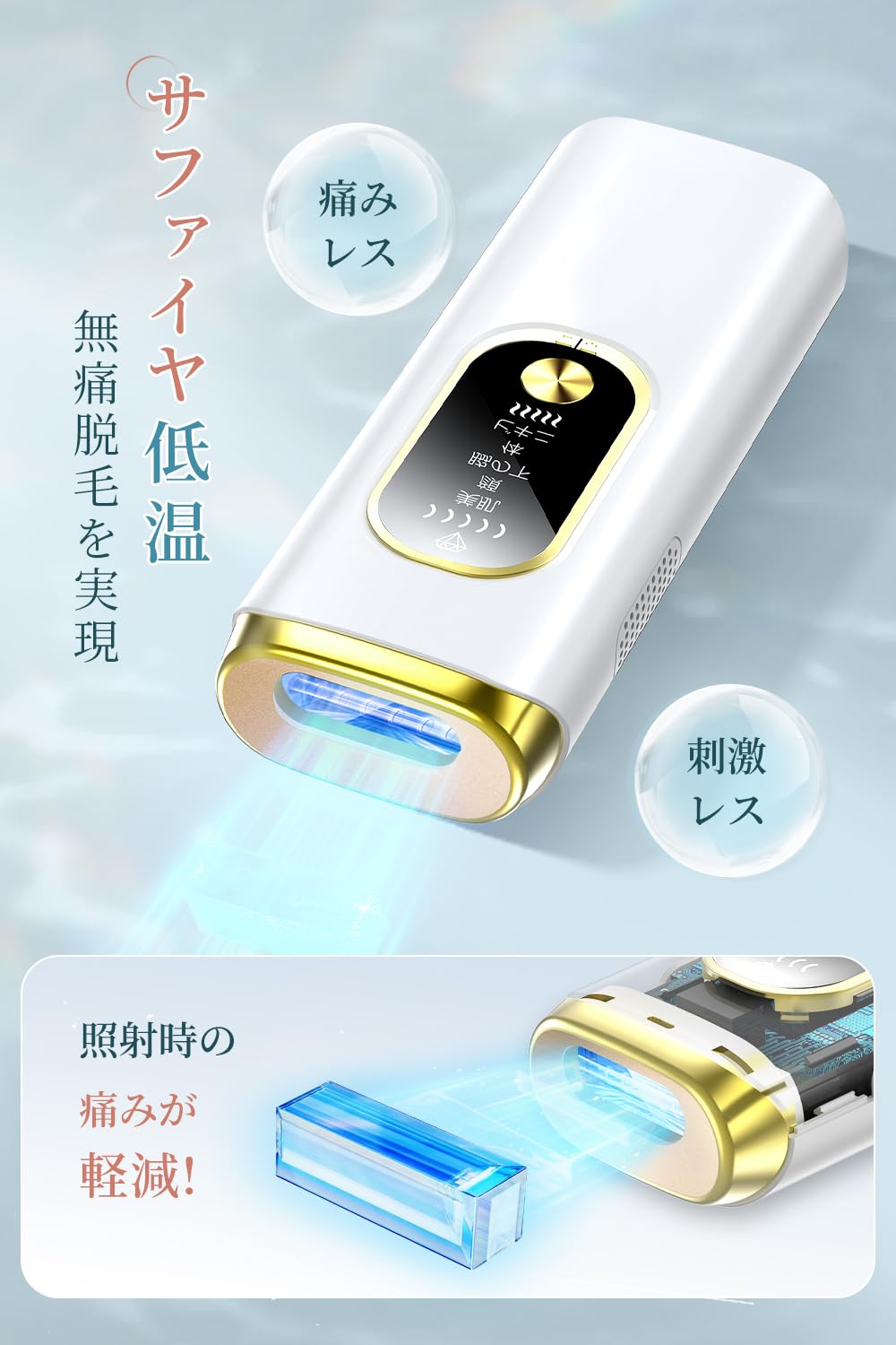 Amazon | 脱毛器 VIO対応 【HIPL・サファイア冷却技術でほぼ無痛】 光