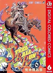 Amazon.co.jp: ジョジョの奇妙な冒険 第7部 スティール・ボール・ラン