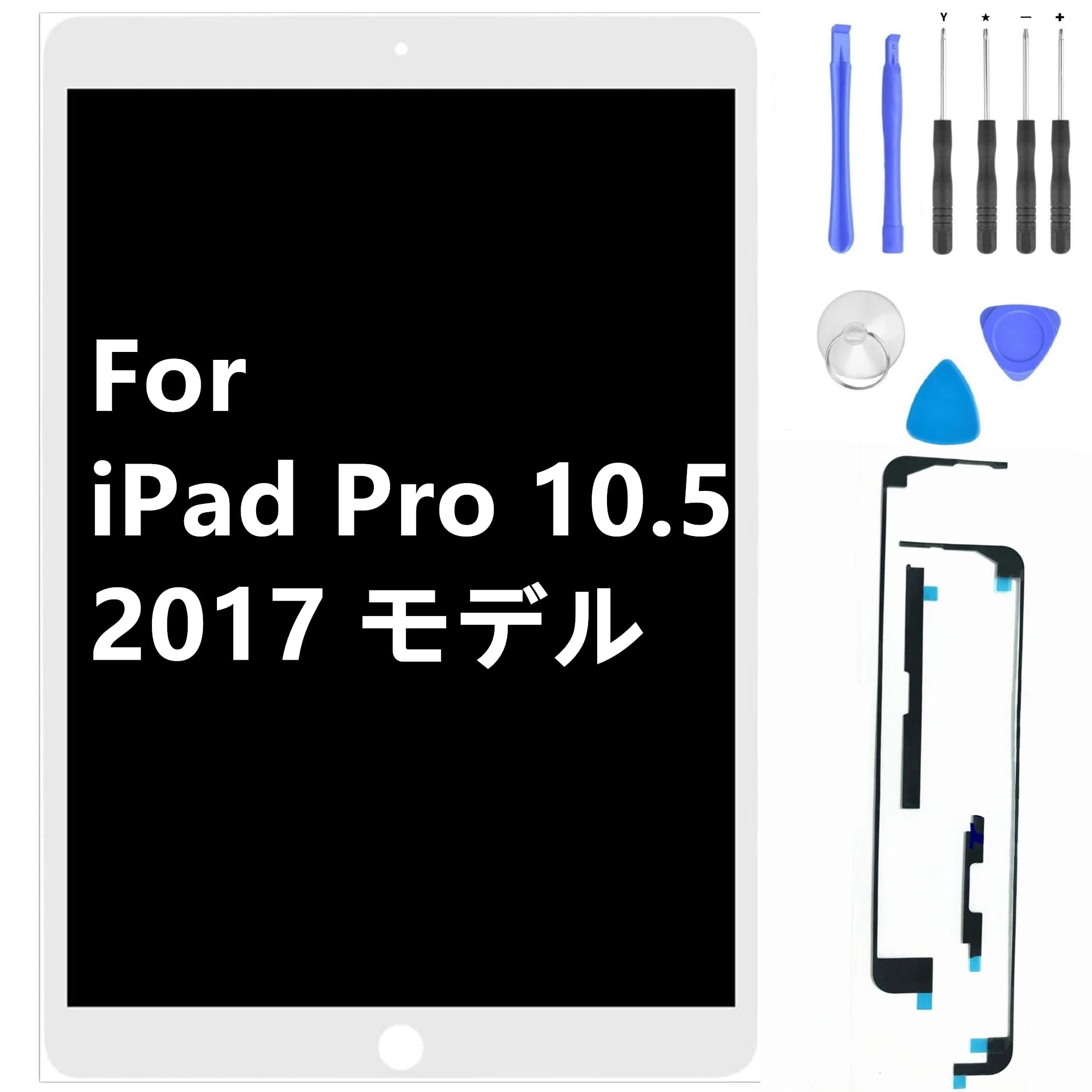 Amazon.co.jp: Apple iPad Pro 10.5 インチ 2015年モデル 修理用 液晶