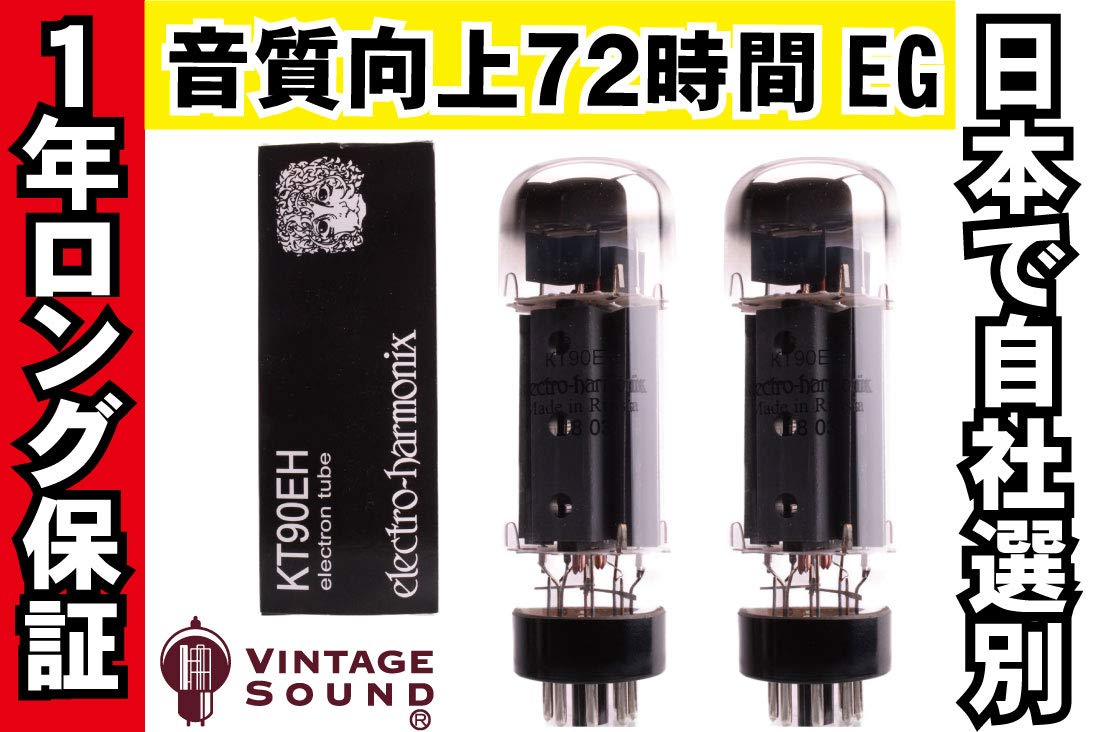 Amazon | KT90 EH エレハモ 2本マッチ 真空管PX29【1年ロング保証