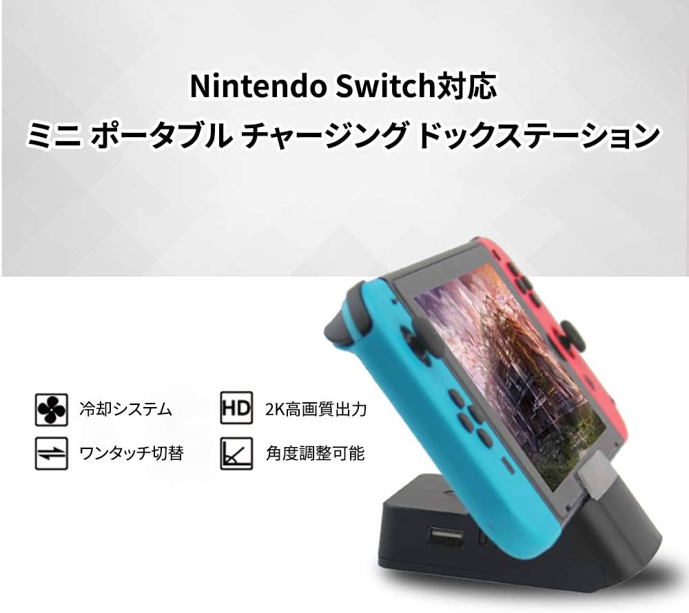 Amazon.co.jp: Switch ドック Nintendo Switchに適用 スイッチ ドック