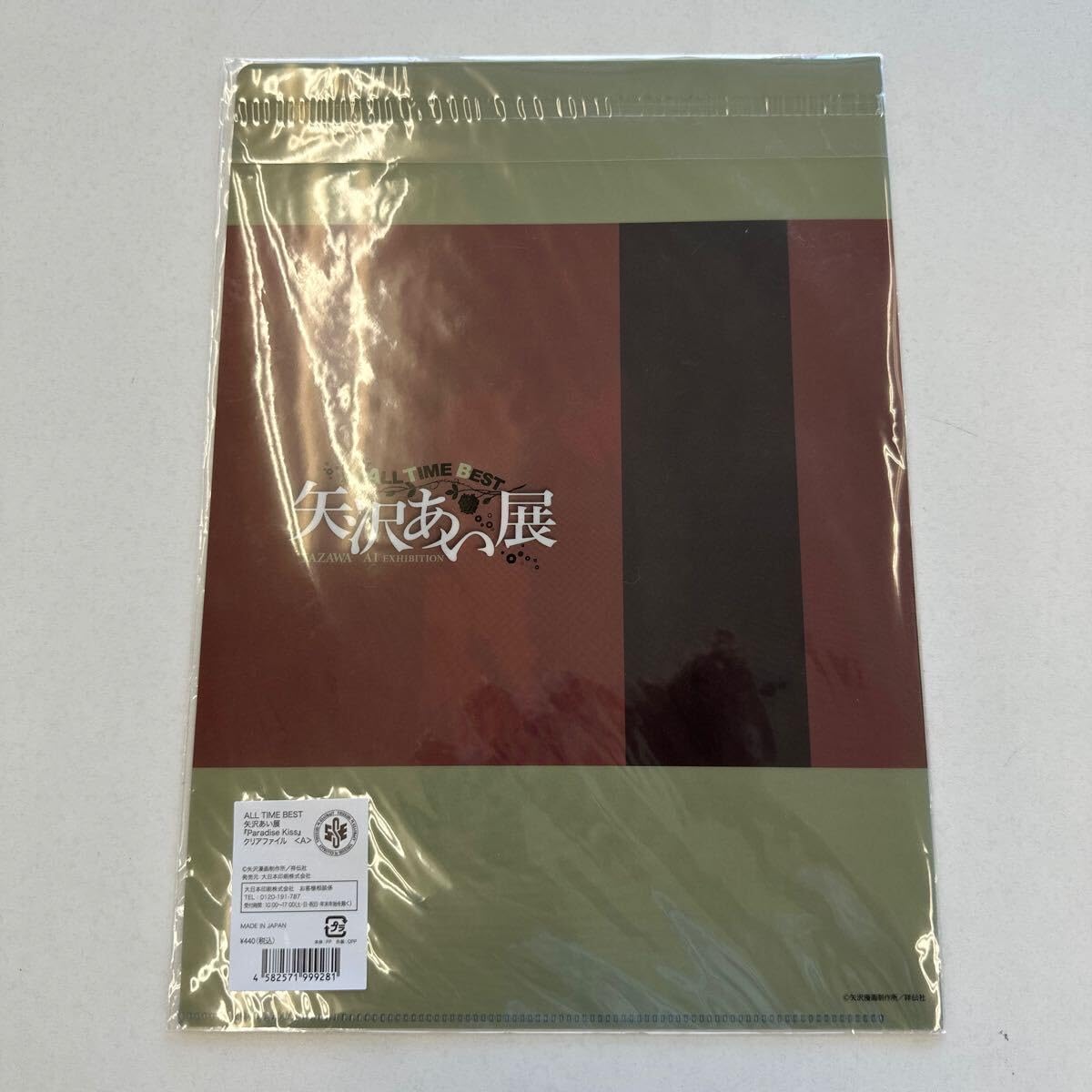 Amazon.co.jp: E 矢沢あい展 Paradise Kiss パラダイスキス クリア