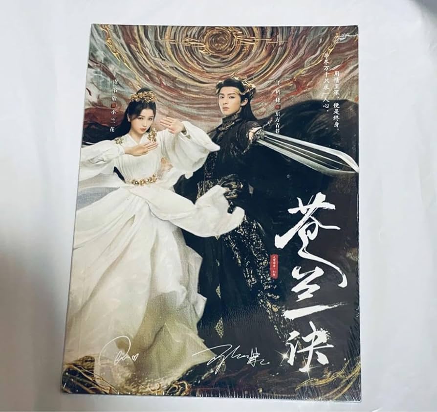 Amazon.co.jp: 蒼蘭訣 写真集 王鶴棣 ワンホーディー 虞書欣