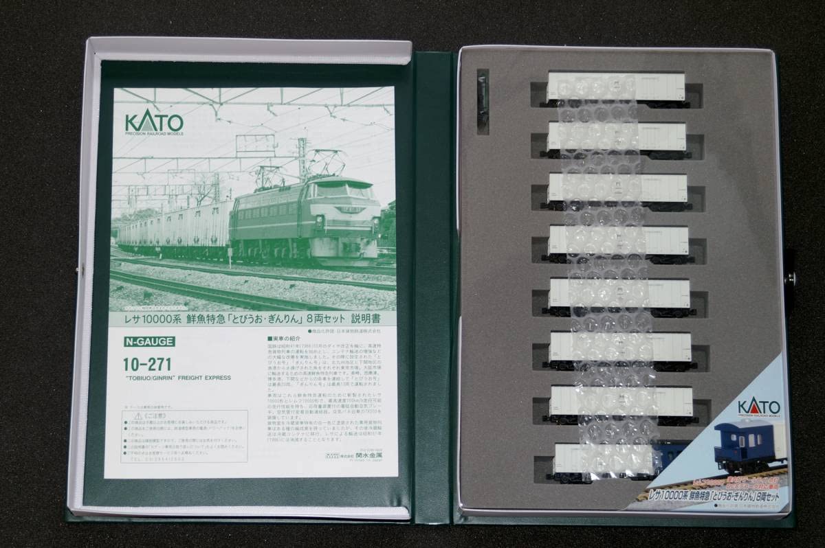 Amazon | KATO 10-271 レサ10000系 鮮魚特急 とびうお ぎんりん 8両