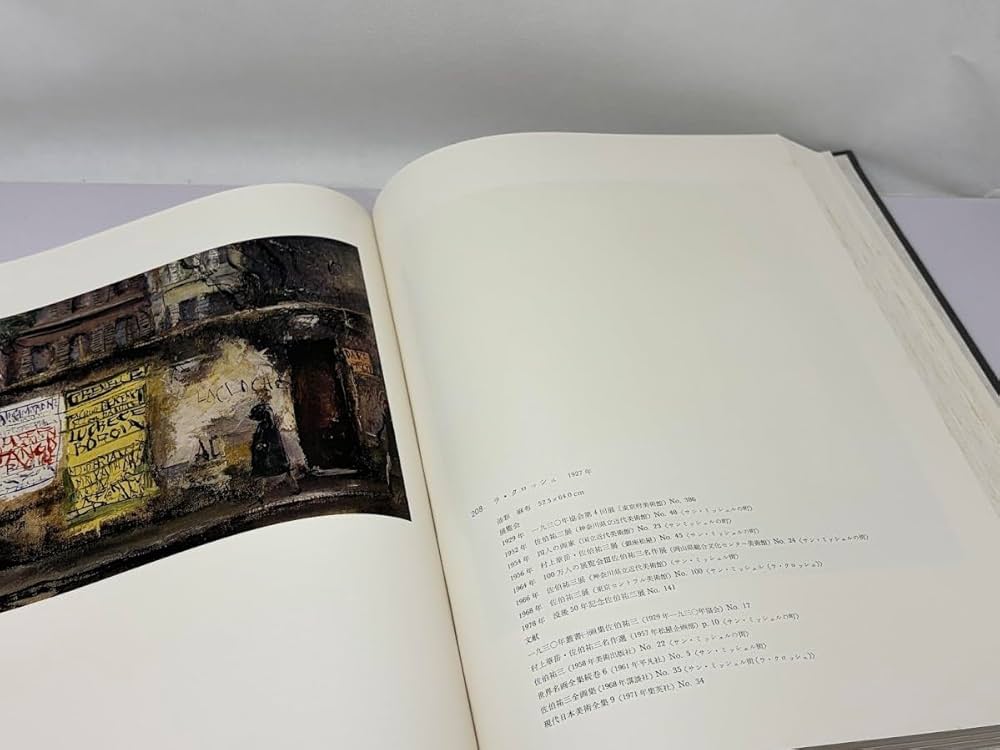 Amazon.co.jp: 佐伯祐三全画集 : 朝日新聞社, 佐伯祐三: 本