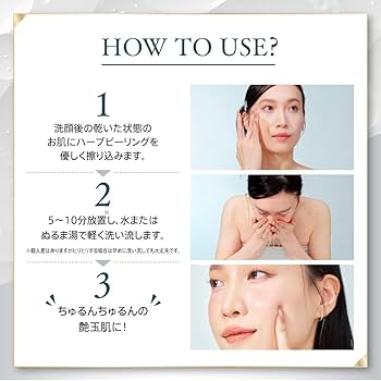 Amazon.co.jp: 【公式】on:myskin face用│自宅でハーブピーリング