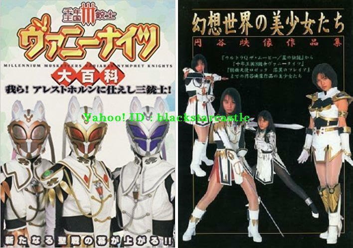 Amazon.co.jp: 未開封千年王国Ⅲ銃士ヴァニーナイツ BOX Ⅰ＋Ⅱ完全