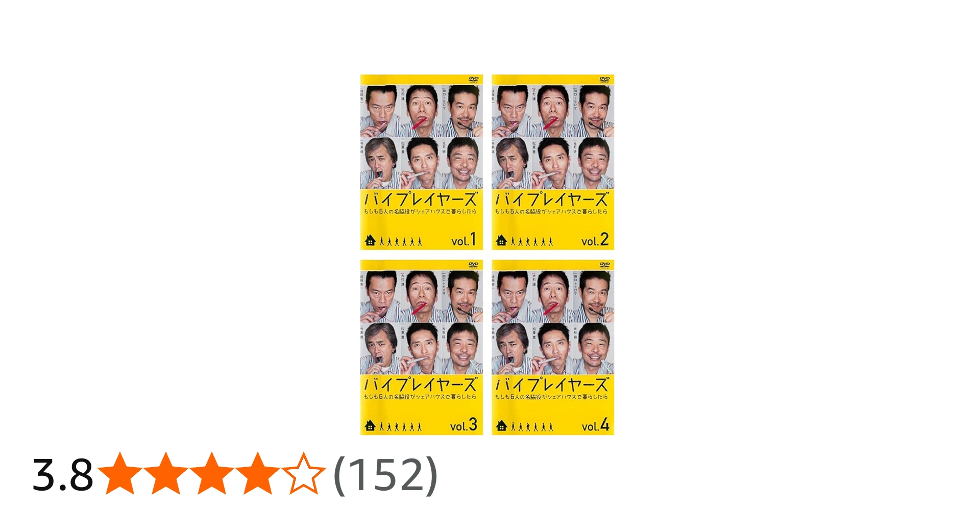 Amazon.co.jp: バイプレイヤーズ もしも6人の名脇役がシェアハウスで