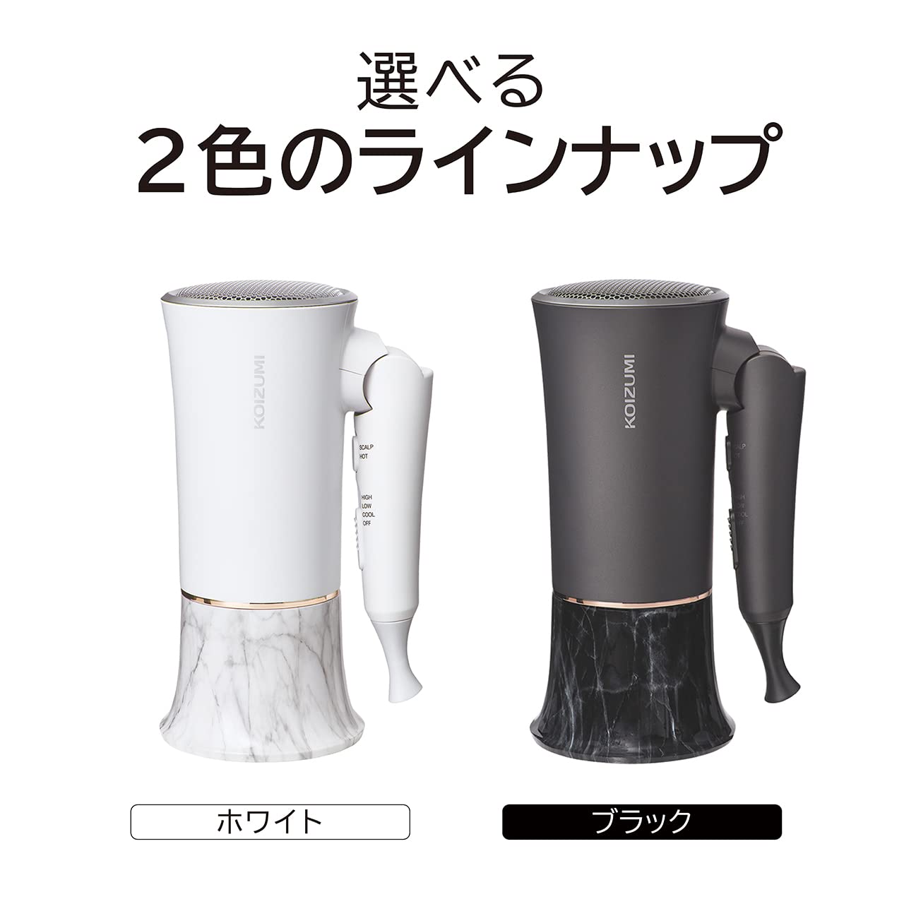 Amazon | コイズミ ヘアドライヤー 大風量 スカルプ機能 マイナス