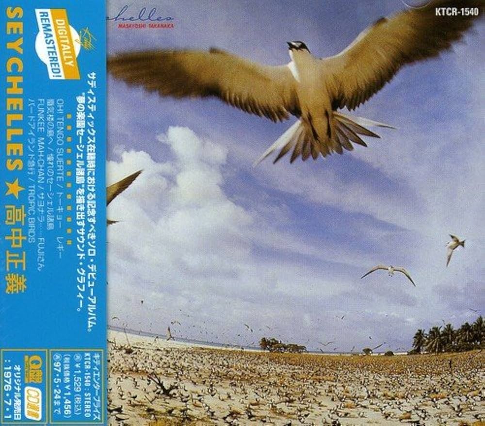 高中正義 SEYCHELLES レコード Amazon | SEYCHELLES - 高中正義
