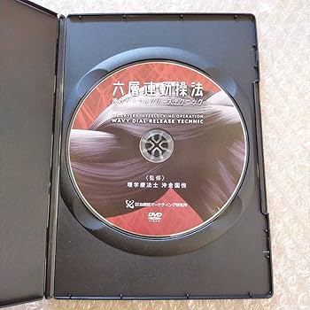 Amazon.co.jp: G美品13枚のパーフェクトセット六層連動操法vol.1 2