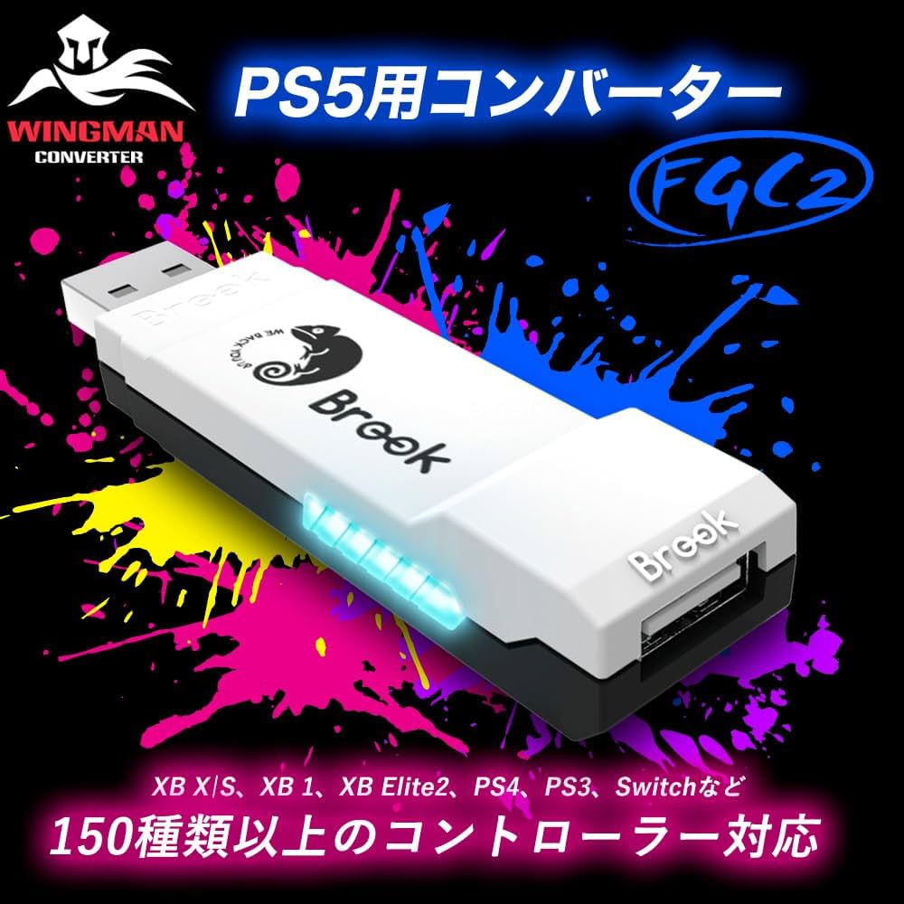 Amazon.co.jp: Brook Wingman FGC2 コンバーター PS5 PSS PC 用 2026年