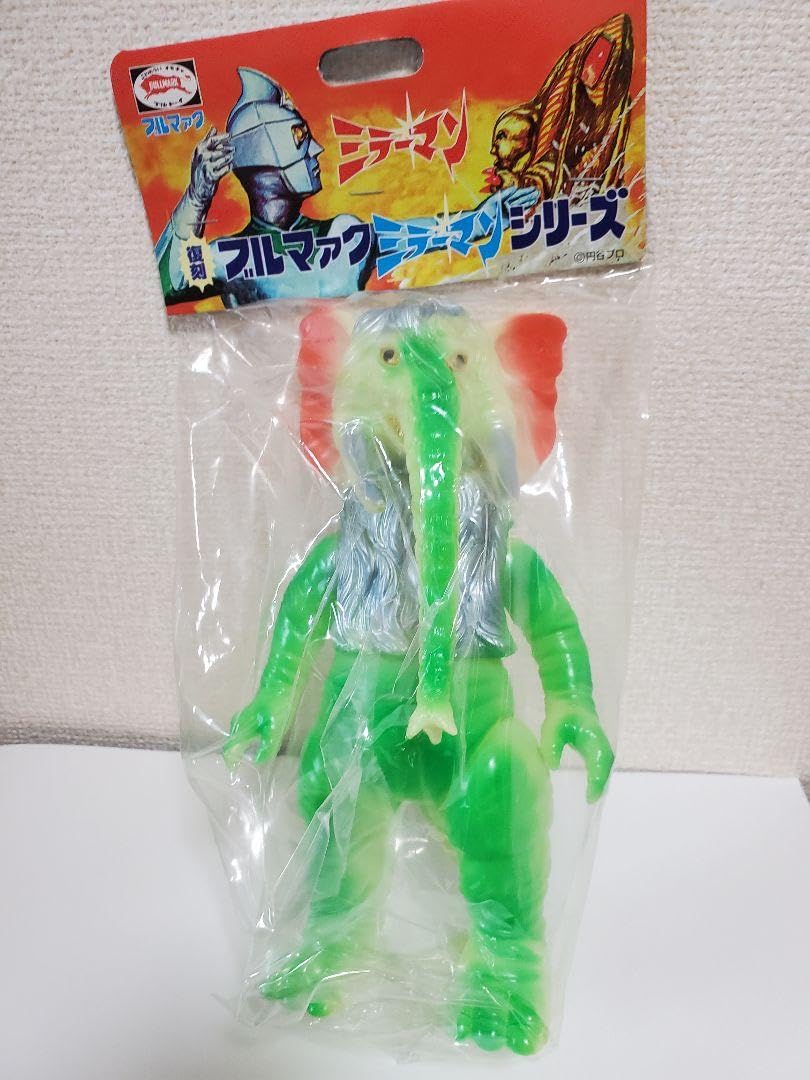 Amazon.co.jp: ブルマァク ミラーマン 特撮 タイガン 液体怪獣 蓄光