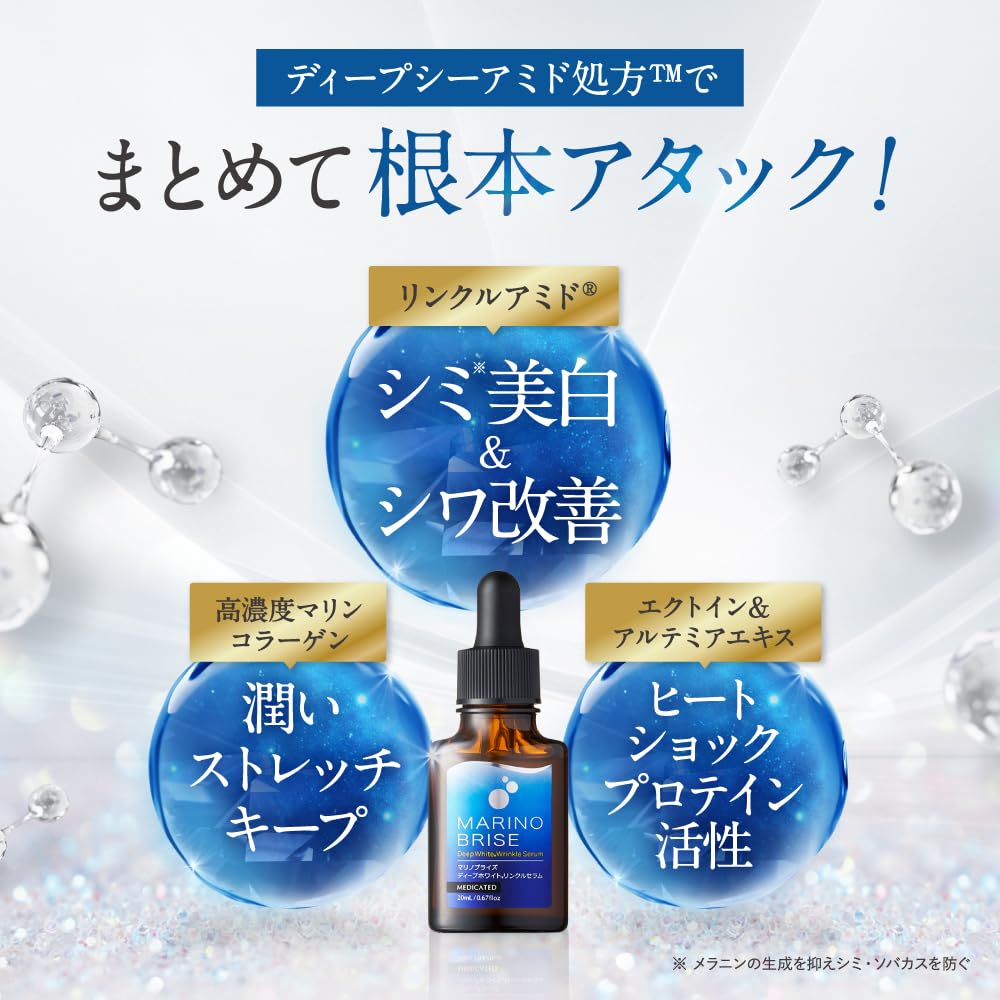 Amazon.co.jp: 自然派研究所 マリノブライズ 美白美容液 医薬部外品