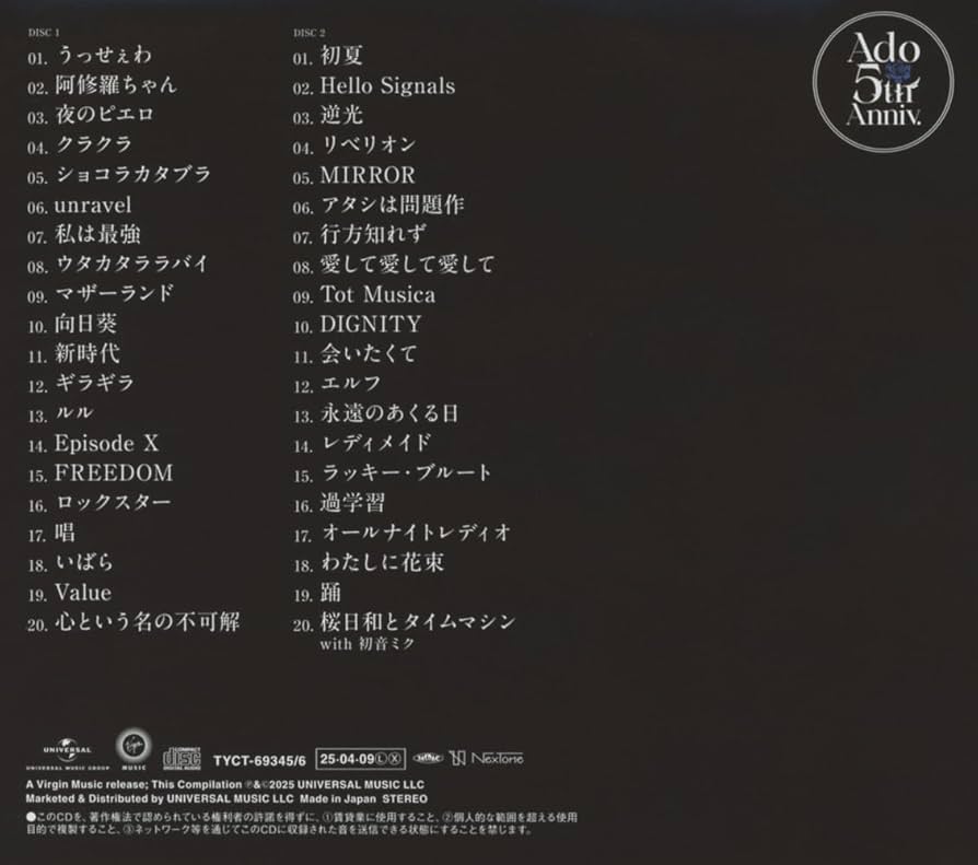 Amazon.co.jp: Adoのベストアドバム (通常盤/初回プレス)(2枚組