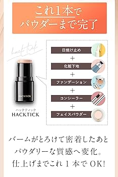 Amazon | 北の快適工房『ハックティック』2個セット | 北の快適工房