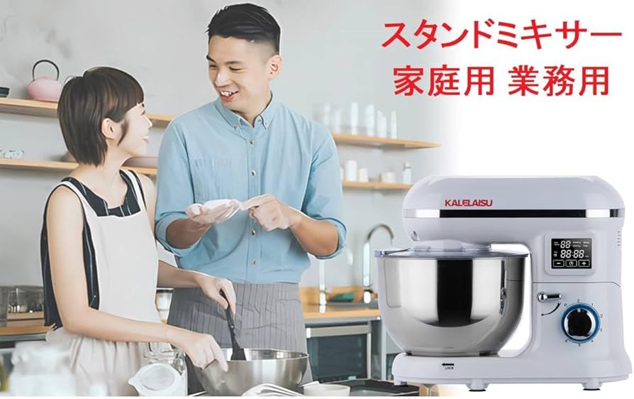 Amazon | KALELAISU 卓上型ミキサー スタンドミキサー 5.5L大容量 7