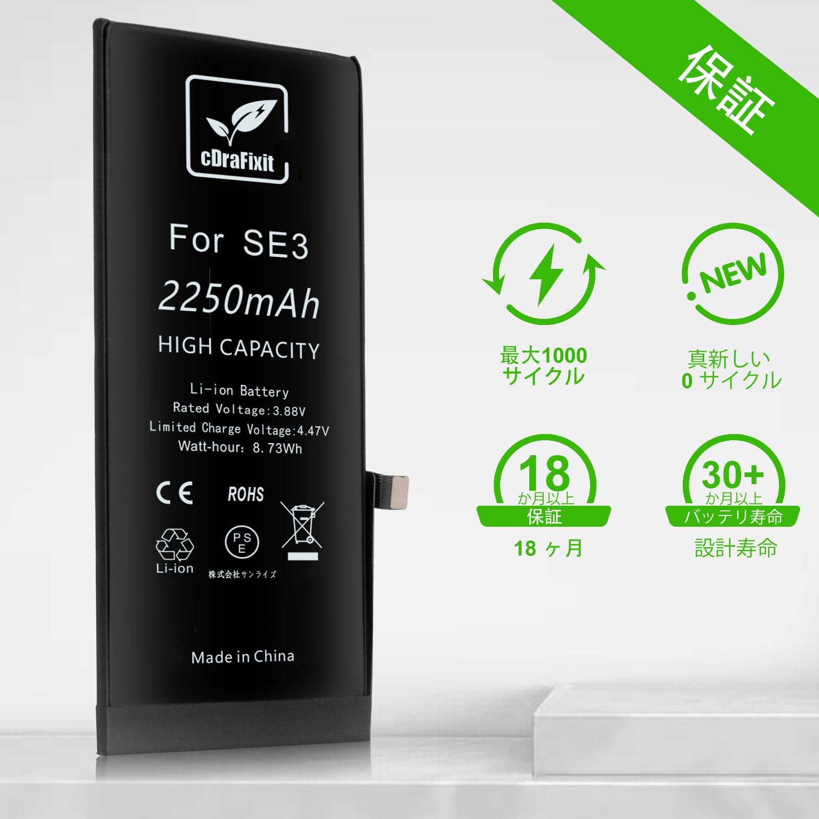 Amazon | cDraFixit For iPhone SE3 第3世代 バッテリー 交換キット