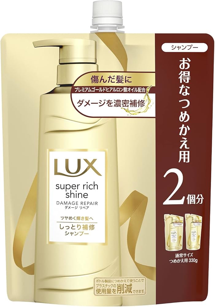 Amazon | ラックススーパーリッチシャイン LUX(ラックス) ラックス