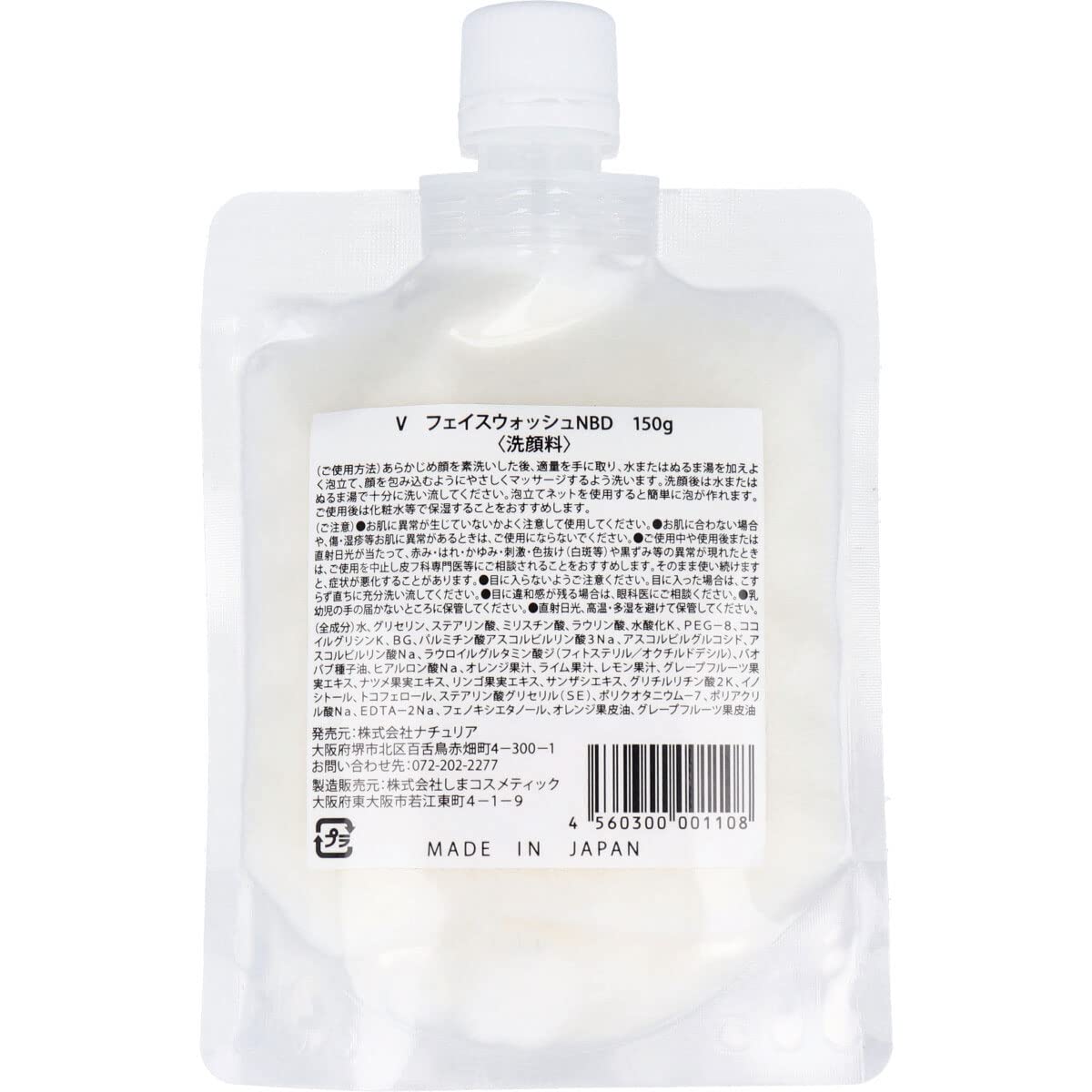 Amazon | プロステージ VC100 モイスチャー フェイスウォッシュ 150g